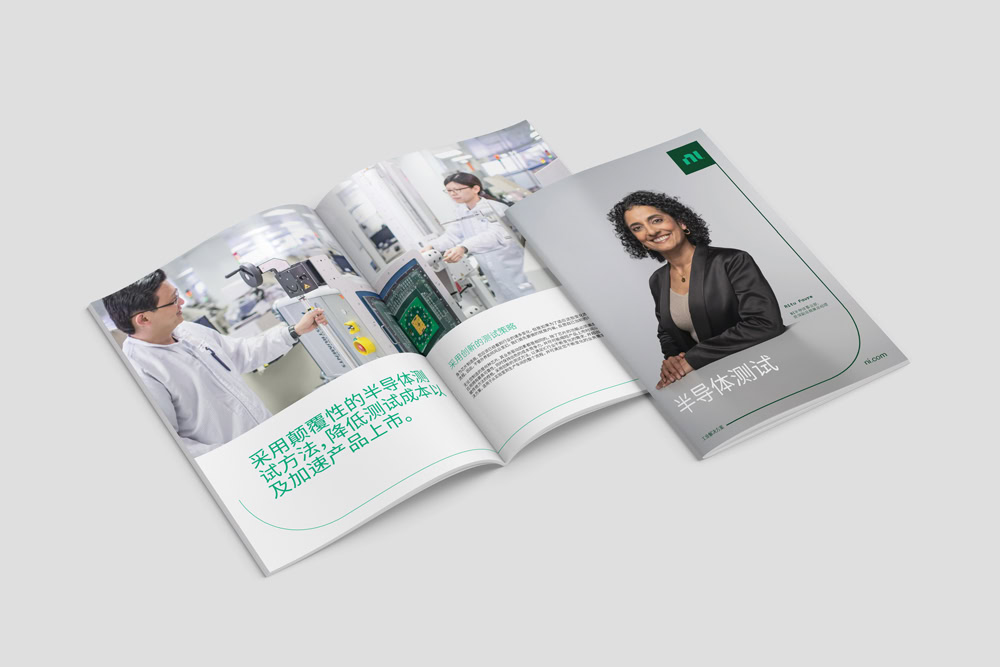NI Semiconductor Brochure Chinese